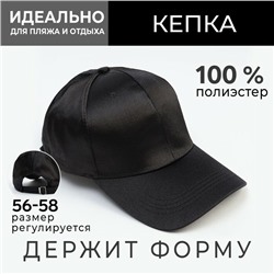 Кепка женская MINAKU