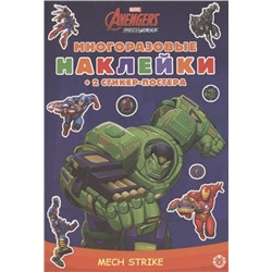 Развивающая книжка с многоразовыми наклейками и стикер-постером "Marvels Avengers: Mech Strike"