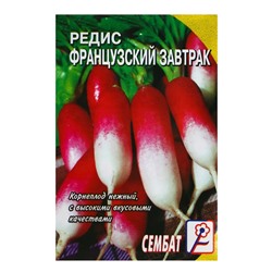 Семена Редис "Французский завтрак", 3 г