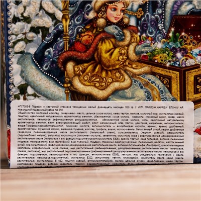 Новогодний подарочный набор Чемоданчик малый "Двенадцать месяцев" 500 г С Ировым приложением
