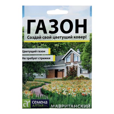 Семена Газонная трава "Мавританский", Сем. Алт,  20 г