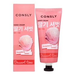 CONSLY Dessert Time Strawberry Sorbet Hand Cream Крем для рук Dessert Time с ароматом клубничного сорбета