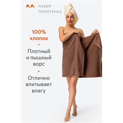 Набор махровых полотенец 2 шт. Happy Fox Home