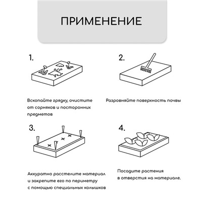 Материал мульчирующий, с перфорацией, 5 × 0,8 м, плотность 80 г/м², спанбонд с УФ-стабилизатором, чёрный, Greengo, Эконом 20%