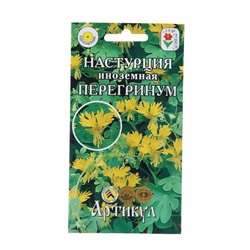 Семена Цветов Настурция иноземная "Пере гинум", 0 ,5 г  1029122