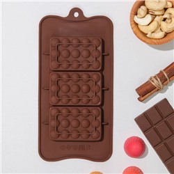 Форма для шоколада силиконовая Доляна «Мини-шоколадки», 3 ячейки, 22×11×1 см, цвет шоколадный