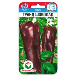Перец Гранд шоколад (Код: 91977)