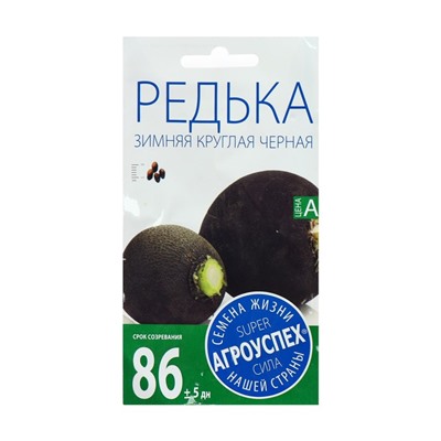 Семена Редька Зимняя круглая, черная, средняя, 2г