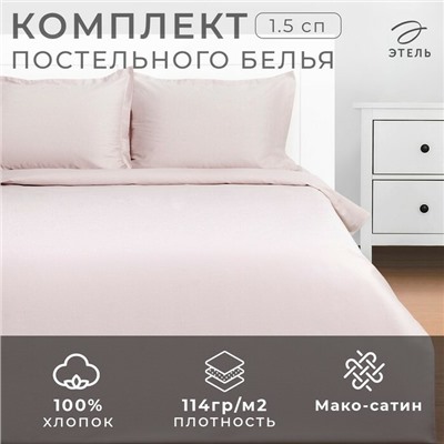 Постельное бельё Этель Silver cloud