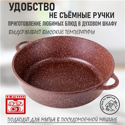 Жаровня алюминиевая  3,5 л 26*9,5 см Универсальная Шоколад Горница (1/10)