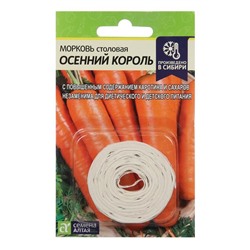 Семена Морковь На ленте "Осенний Король", Сем. Алт, ц/п, 8 м