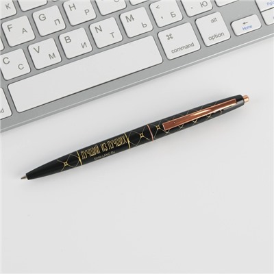 Ручка пластиковая с тиснением «Лучший из лучших», синяя паста, 0,7 мм