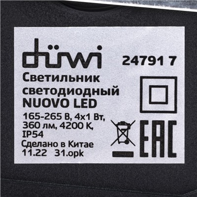 Св-к настенный накладной NUOVO 103x103x77мм 4Вт пластик 4200К IP 54 черный 4 луча 24791 7 du