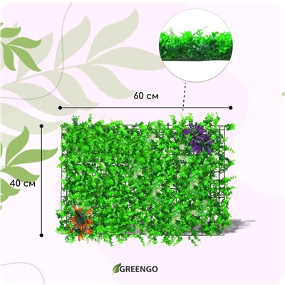 Декоративная панель, 60 × 40 см, «Цветы», Greengo