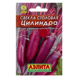 Семена Свекла столовая "Цилиндра" "Лидер", 3 г   ,