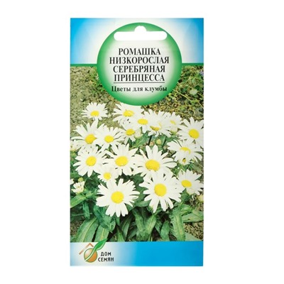 Семена цветов Ромашка "Серебряная Принцесса", 80 шт.
