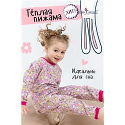 Пижама с начесом Лавруша детская