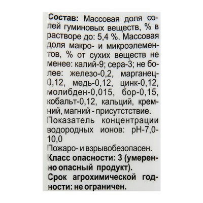 Жидкое удобрение JOY, Для Комнатных цветов, 250 мл