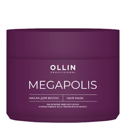 OLLIN Megapolis Маска на основе черного риса 300 мл