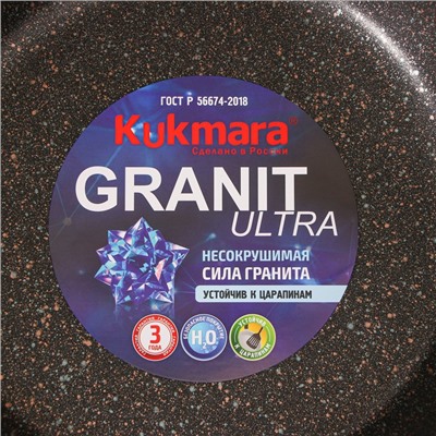 Кастрюля-жаровня Granit ultra (original), 5 л, d=28 см, стеклянная крышка, антипригарное покрытие, цвет чёрный