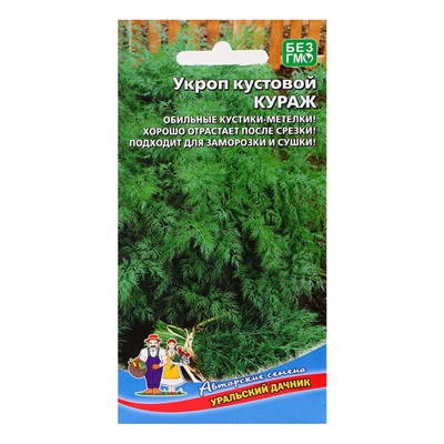 Семена Укроп "Кураж - кустовой", 1,5 г