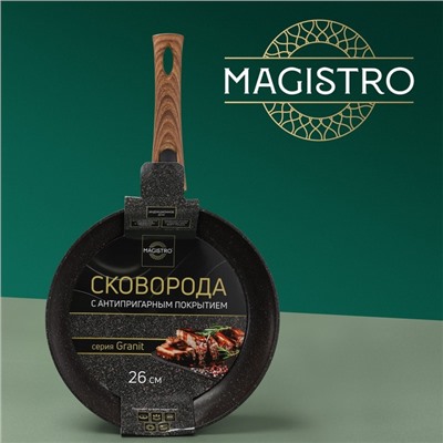 Сковорода кованая Magistro Granit, d=26 см, съёмная ручка soft-touch, антипригарное покрытие, индукция