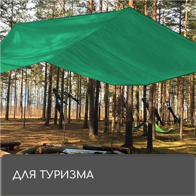 Тент защитный, 4 × 3 м, плотность 90 г/м², УФ, люверсы шаг 1 м, МИКС