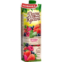 Нектар из смеси ягод и фруктов «Дары Кубани» 1л