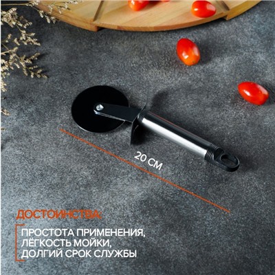Нож для пиццы и теста Доляна «Помощник», 20 см, цвет чёрный