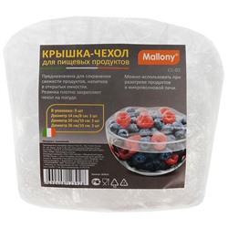 Крышки-чехлы полиэтиленовые для посуды 9 шт прозрачный Mallony (1/100)