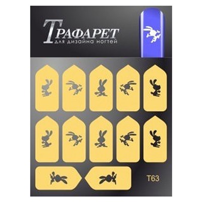 Трафареты для дизайна ногтей Esmalte T 63