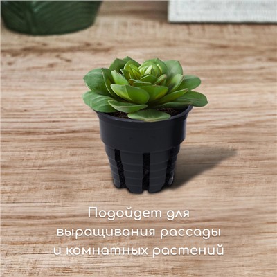 Горшок для рассады, 80 мл, d = 6 см, h = 5 см, чёрный, Greengo