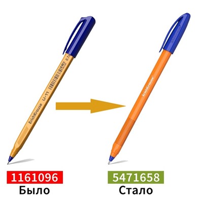 Ручка шариковая ErichKrause U-108 Orange Stick 1.0, Ultra Glide Technology, чернила синие