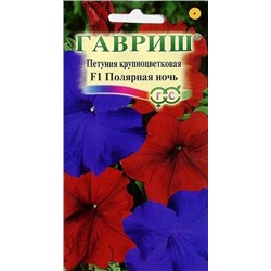 Петуния Полярная ночь F1 (Код: 14944)