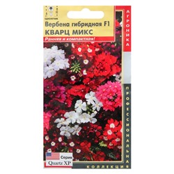 Семена Вербена Кварц"Микс", гибридная, 5 шт