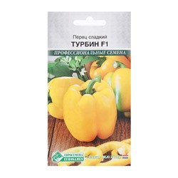 Семена Перец сладкий Турбин F1, 5 шт