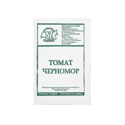 Семена Томат  "Черномор " б/п 0.1 г