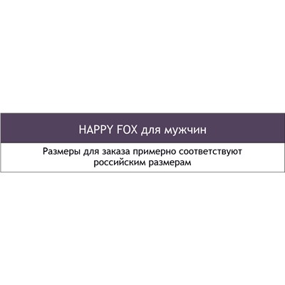 Семейные мужские трусы из ситца Happy Fox