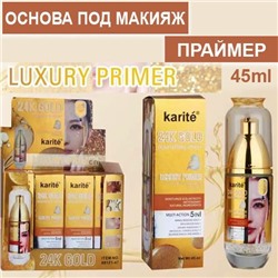 Праймер - основа под макияж для лица  Karite 24K Gold Luxury Primer 45мл.