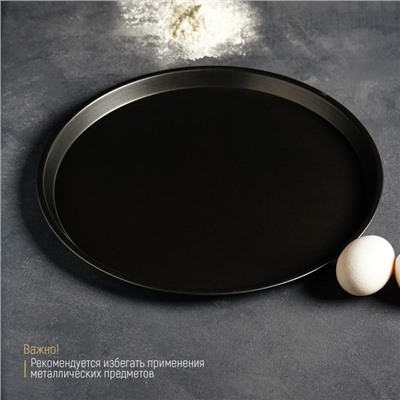 Форма для пиццы Доляна «Жаклин», d=32 см, антипригарное покрытие, цвет чёрный