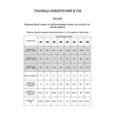 Капри из премиального хлопка с эластаном