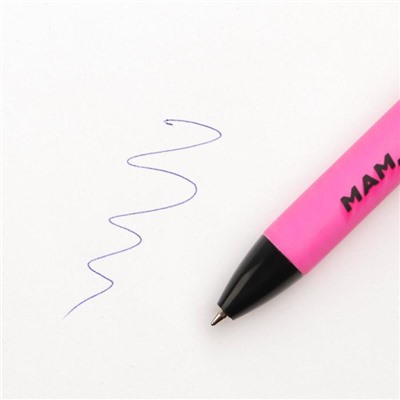 Автоматическая пластиковая ручка софт тач «Мам, сейчас так модно», 0,7 мм цена за 1 шт