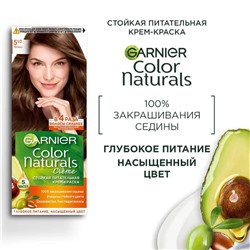 Garnier Краска для волос Color Naturals тон 5.1/2 Мокко