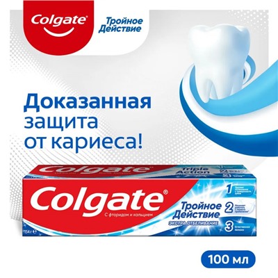 Зубная паста Colgate Тройное действие Экстра Отбеливание, 100 мл