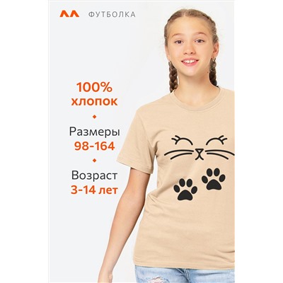 Футболка для девочки Happyfox