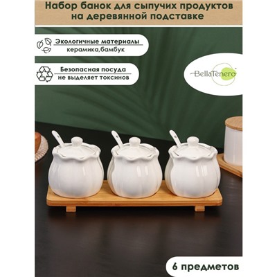 Набор банок для сыпучих продуктов на деревянной подставке BellaTenero, 6 предметов: 3 банки 300 мл, 3 ложки, цвет белый