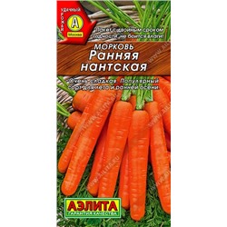 Морковь Ранняя Нантская (Код: 91989)