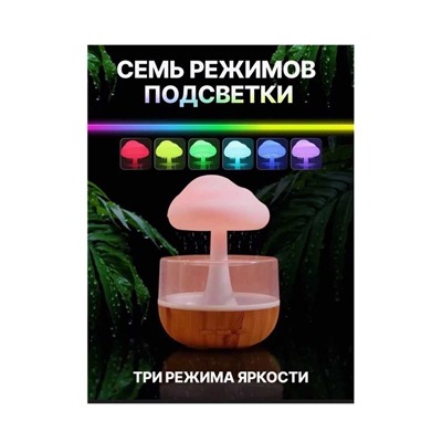 Электрический увлажнитель воздуха 260 мл