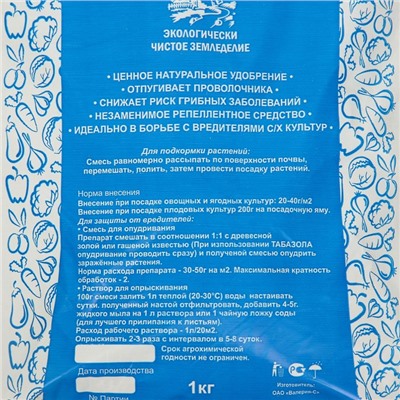 Средство от насекомых вредителей "Экологично-чистое земледелие", табачно-зольная смесь, 1 кг