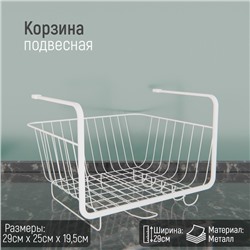 Корзина подвесная 29×25×19,5 см, цвет белый